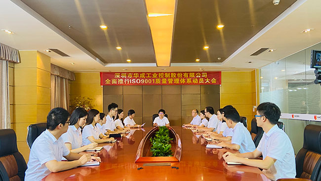 好友娱乐工控ISO质量治理系统认证发动大会